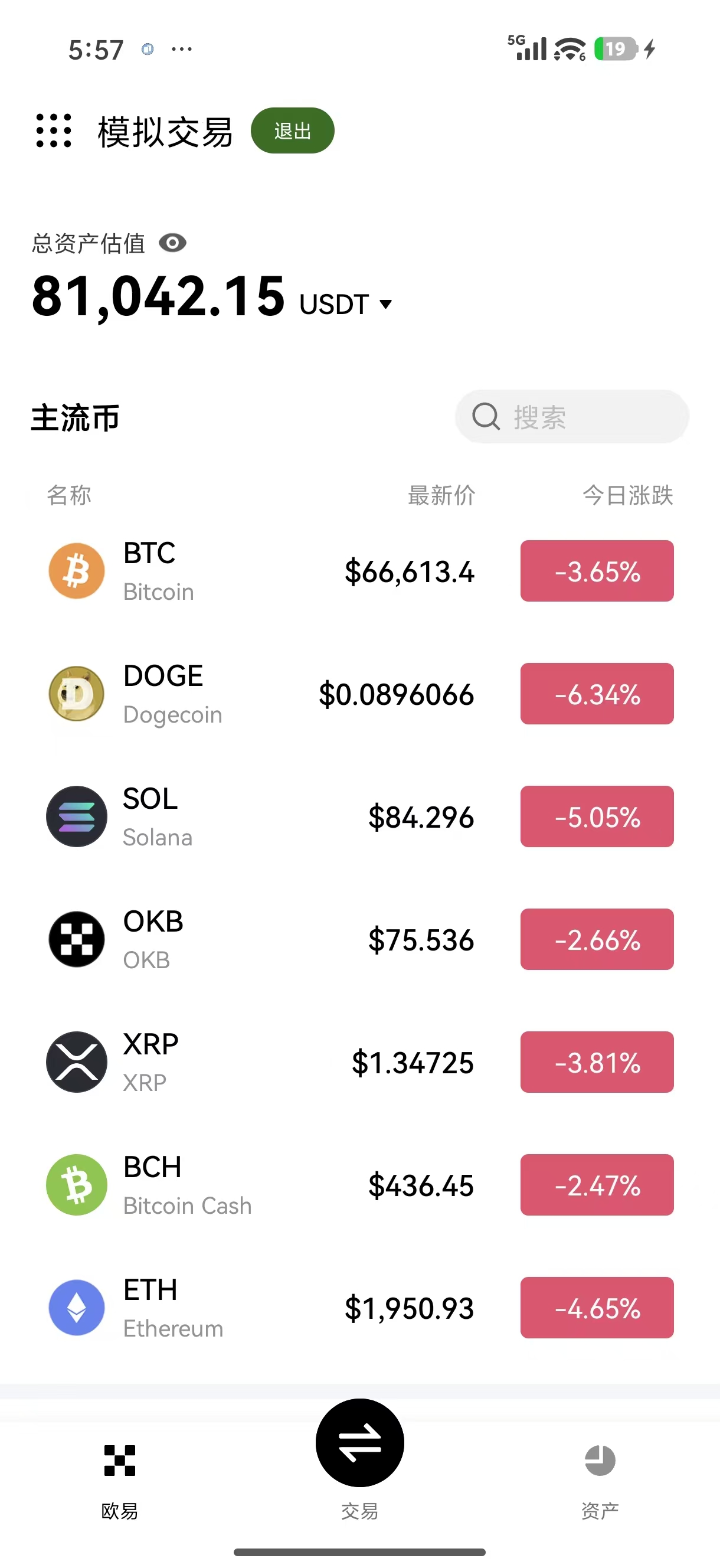 oyi交易所最新版 支持现货免息杠杆的加密资产交易应用